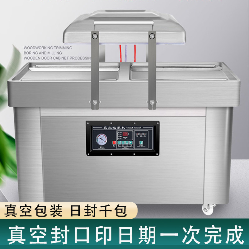 双室真空食品包装机熟食商用大型全D自动抽真空塑封打包茶叶封口