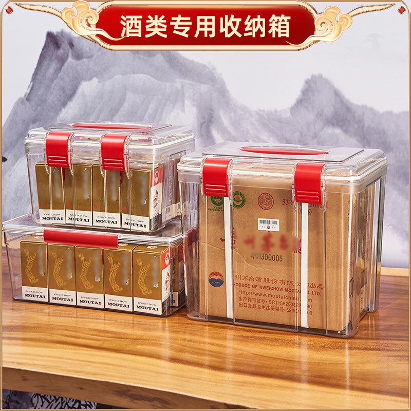 茅镇酒专用箱防潮密封p收纳箱手提白酒瓶包装盒台子酒保存密封套