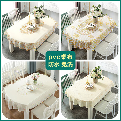 pvc防水防油免洗台布餐桌桌布茶几布仿布L艺烫金蕾丝欧式折叠椭圆