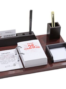 桌面木台历架e子笔筒名片盒商务高档中国风礼品日历办公室摆件202