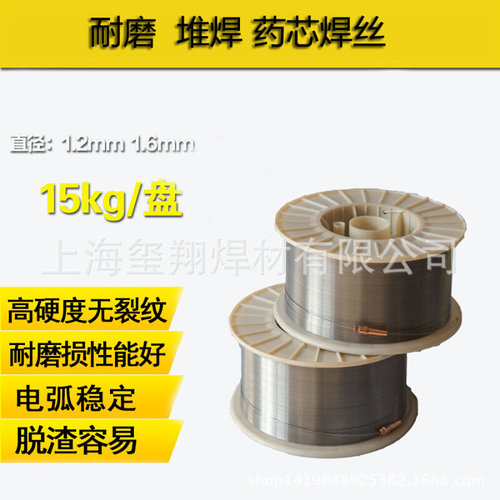 堆焊耐磨药芯焊丝GM1/TDL-60/TDP-65/TDL-65/TM65/耐磨气保焊丝
