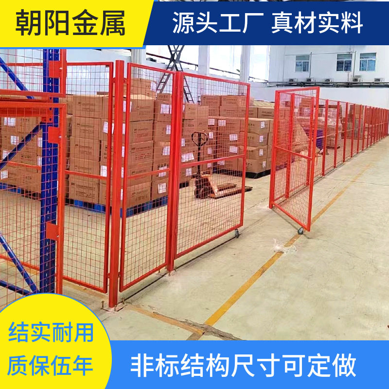车间隔离网移动仓库隔离围栏工厂设备铁丝网隔断分区栏杆 护栏围