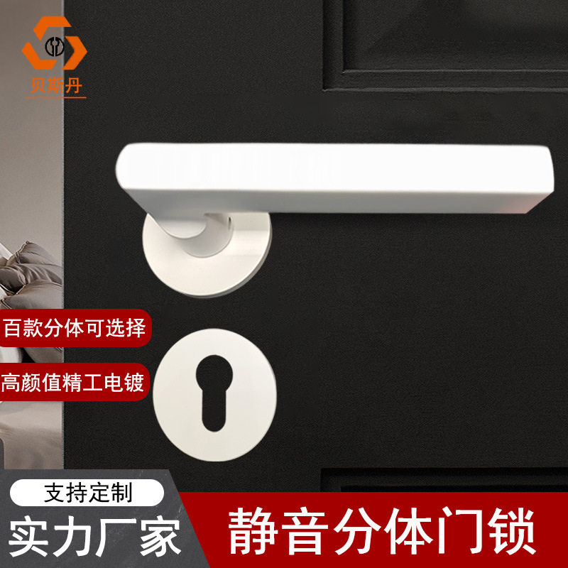 现代室内静音门现代简约欧式卧室陶瓷白分体式家用简约实木门把手