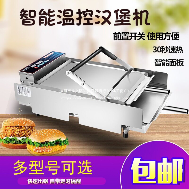 淼川鑫汉堡机 全自动烤包机商用烘包机小型面包机|炸鸡汉堡店设备