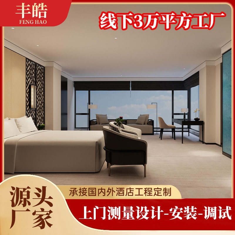 酒店宾馆民宿公寓标间全套床