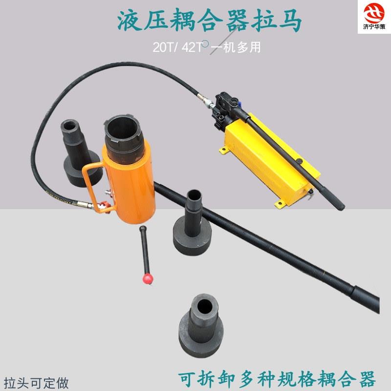 液力偶合器拆卸工具42T分体式液压拉马偶合器液压拔轮器多种规格