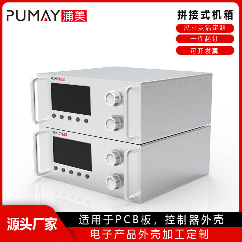 300*120-260仪表控制器铝壳铝合金机箱ca分析仪铝合金壳体DIY非标
