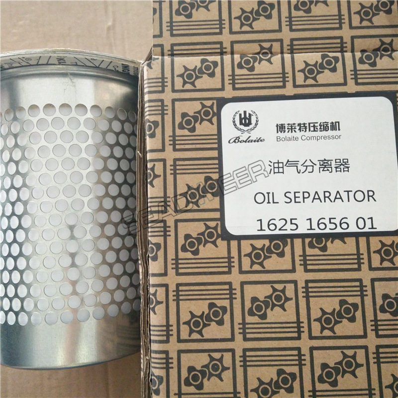 博莱特螺杆式空压机配件 保养配件1625165462