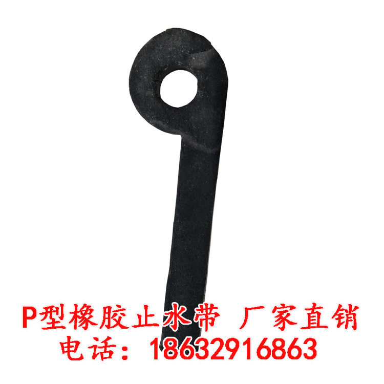 隧道橡胶止水带桥面橡胶止水带橡胶止水带P型闸门水封型号齐全