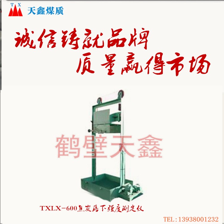 煤的落下强度也叫煤的机械强度