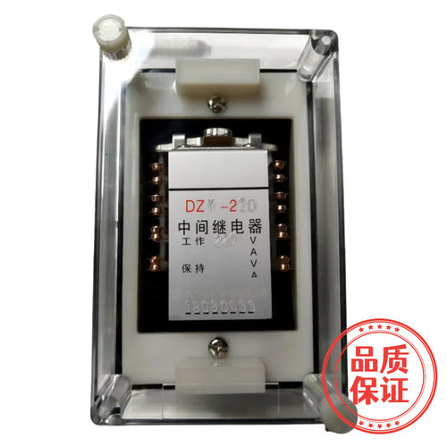 中间继电器DZY系列DZY-200板前 板后接线201 02 03 04 05 06 08