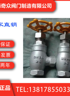 J14B内螺纹角式氨用截止阀