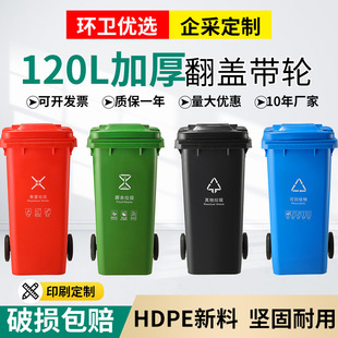 汇豪120L塑料加厚带盖垃圾桶大号两轮户外公园小区环卫分类垃圾桶