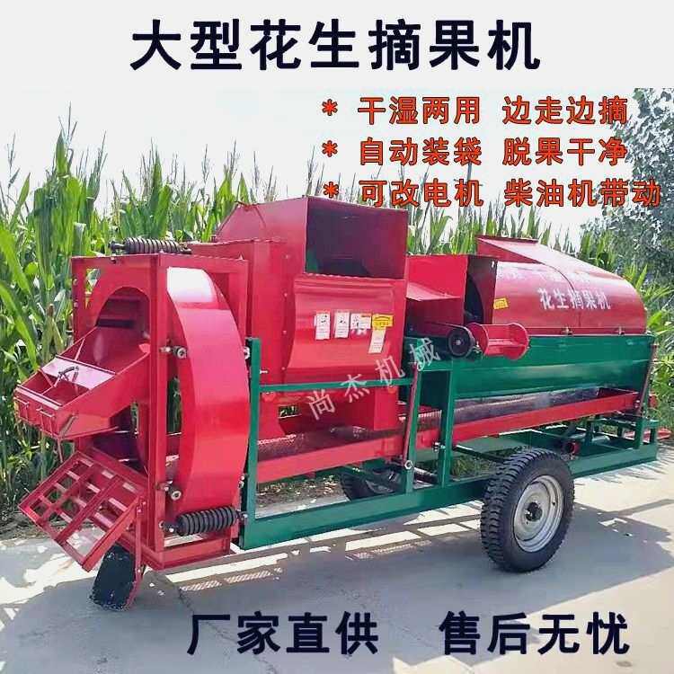 花生摘果机大型干湿两用摘花生机脱果机分离自动装袋覆盆子采摘机