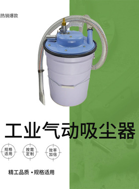 IMPA 590722气动真空吸尘器工业车间吸油水风动吸粉尘吸沙吸铁屑