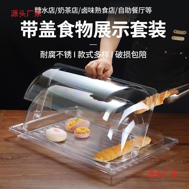 6040烤盘盖托盘配透明翻盖食品盖面包点心展示盒保鲜防尘罩耐高温