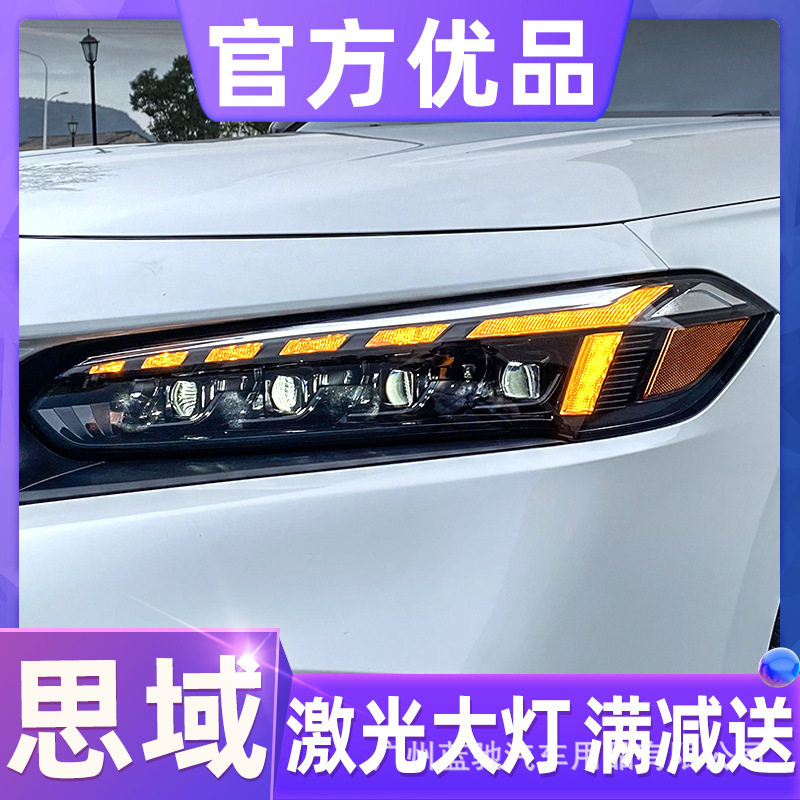 适用于22-25款本田十一代思域大灯总成改装LED透镜日行灯流水转向