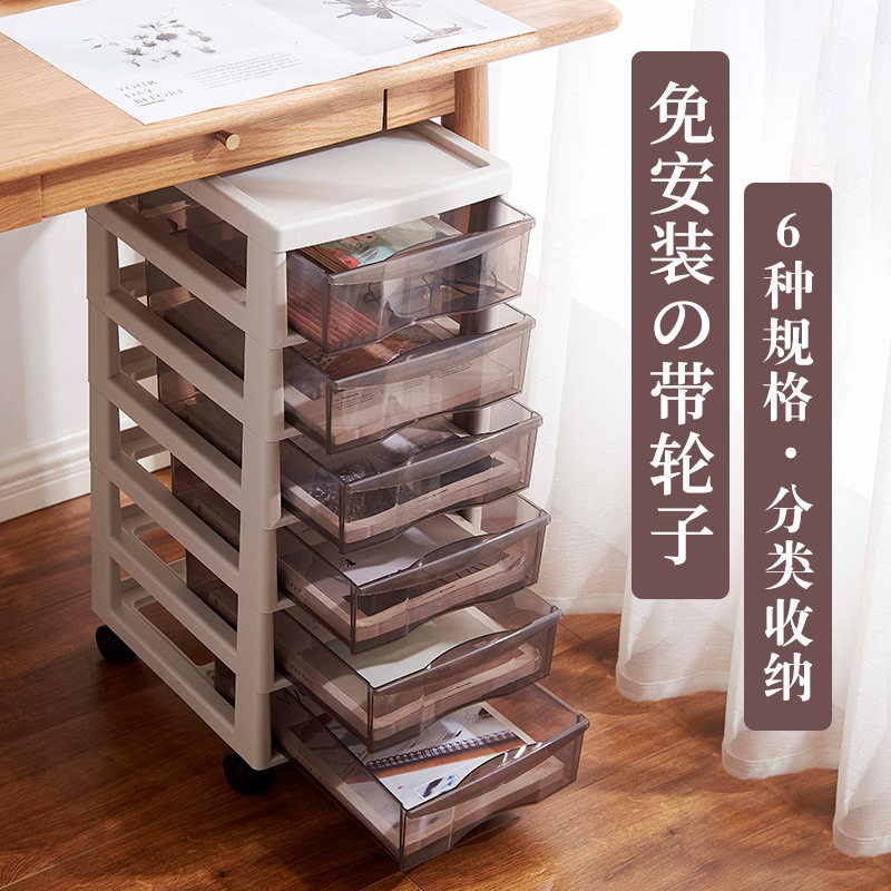 塑料抽屉式收纳柜多层办公室桌面文件置物架储物柜客厅卧室抽屉柜