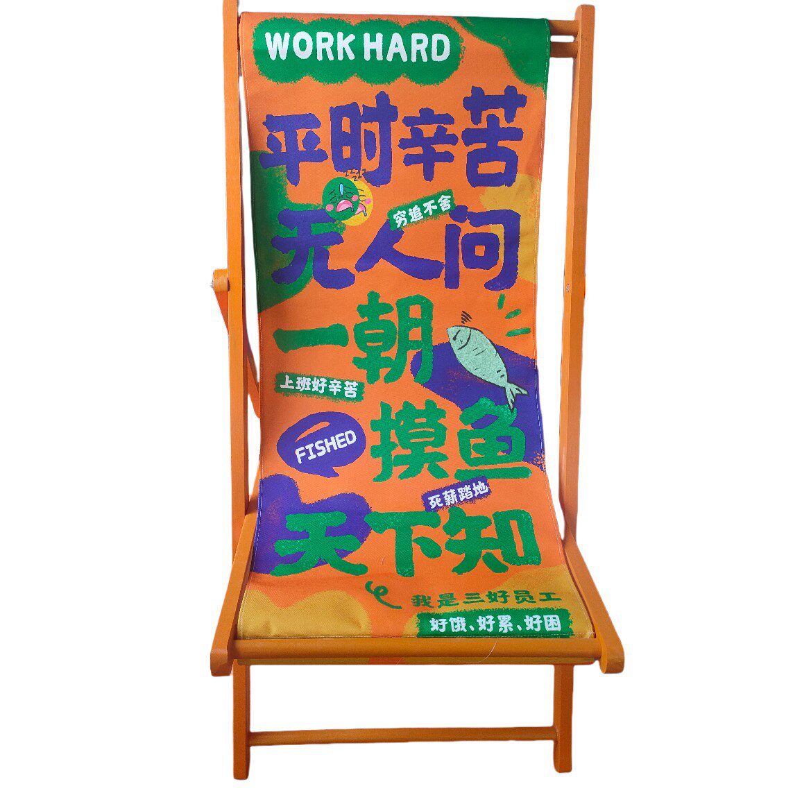 彩色沙滩椅折叠椅实木躺椅帆布椅午休椅靠椅户外便携懒人椅可折叠
