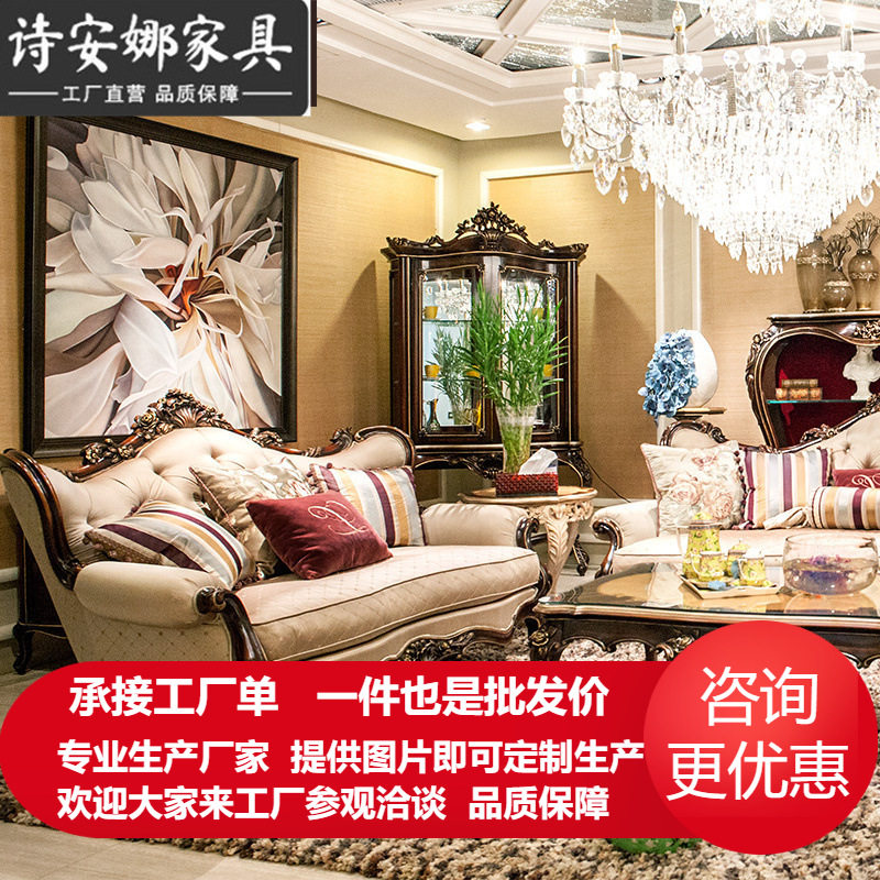 欧式雕花沙发 客厅家具 实木布艺三人位沙发 新古典皮艺沙发组合