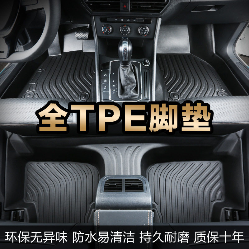 全tpe汽车脚垫专用防水朗逸宝来帕萨特轩逸雷凌英朗奇骏rav4皓影