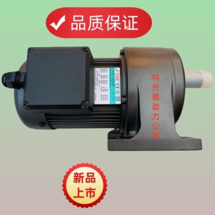 G13H750S 台湾世协SESAME电机 减速马达