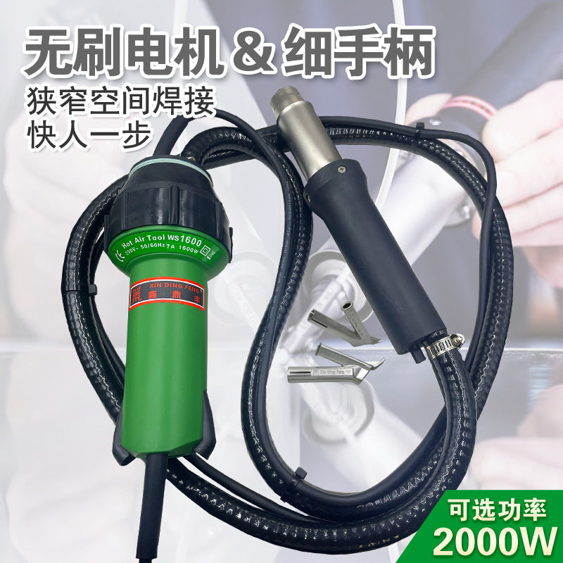 1600W分体式无刷电机PP管塑料焊枪PE PVC小型焊接热风工具鼓风机