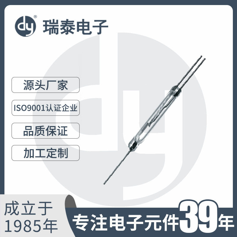 磁簧开关RGH4036Z干簧开关36mm白管银脚磁感应开关三脚转换干簧管