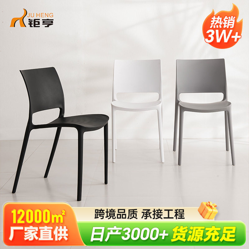 现代简约餐椅塑料椅休闲洽谈露天餐厅阳台防晒塑料靠背椅厂家批发