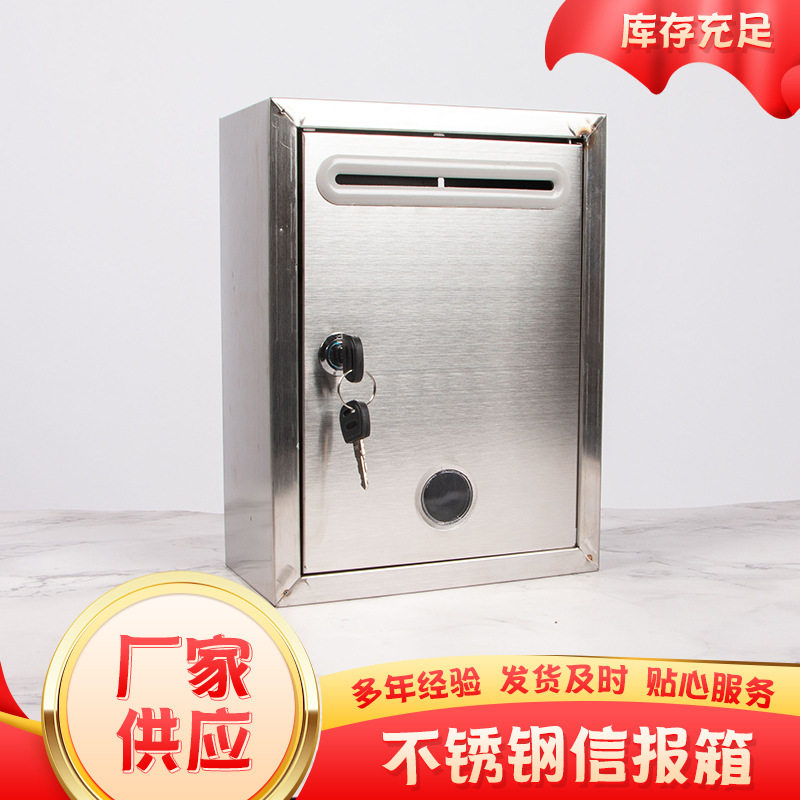 大号意见箱带锁巡逻投诉建议箱 小区社区举报信箱不锈钢建议信箱