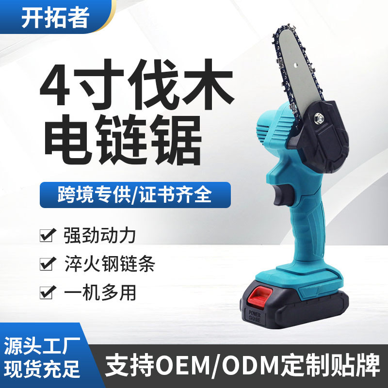 跨境强劲动力电链锯电锯伐木砍树家用小型电动手锯锂电修枝锯批发