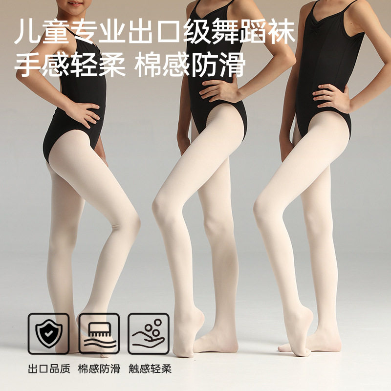 柏屋儿童舞蹈袜女童舞蹈练功袜专用白色批发大码薄款芭蕾艺考