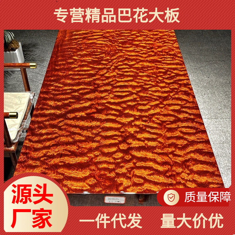 精品水波鬼脸纹巴花原木实木整板大板会议办公画案老板桌茶桌茶台