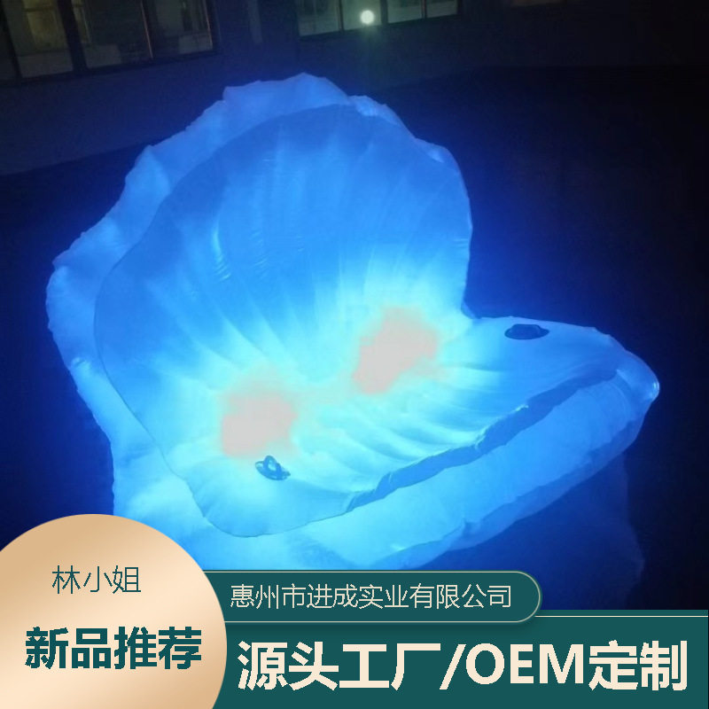 跨境供应充气水上贝壳浮排泳池成人发光扇贝躺椅LED灯发光浮床