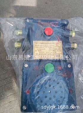 KXH127声光报警器  矿用声光报警器