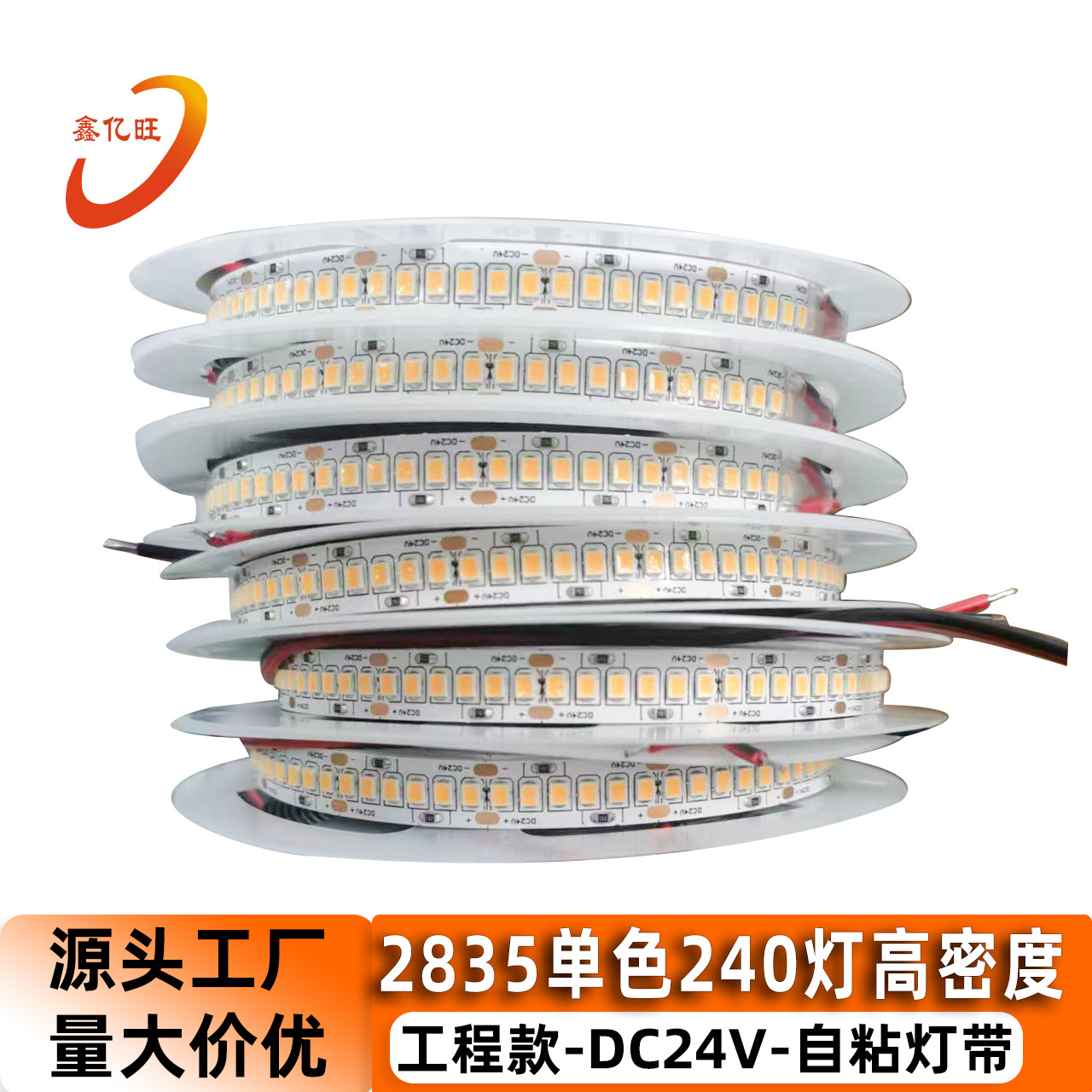 led灯带2835贴片线性低压自粘灯条家装嵌入式吸顶线型灯氛围灯带