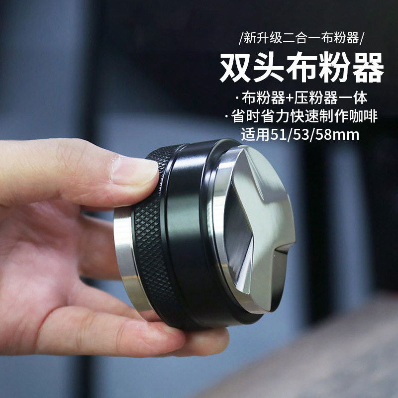 双头咖啡布粉器不锈钢压粉器三浆布粉平底压粉锤二合一咖啡器具