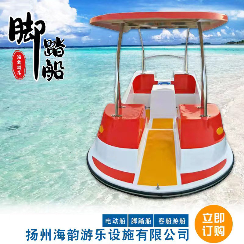 豪华自排水脚踏船4人脚踏船玻璃钢脚踏船 公园游船景区观光船
