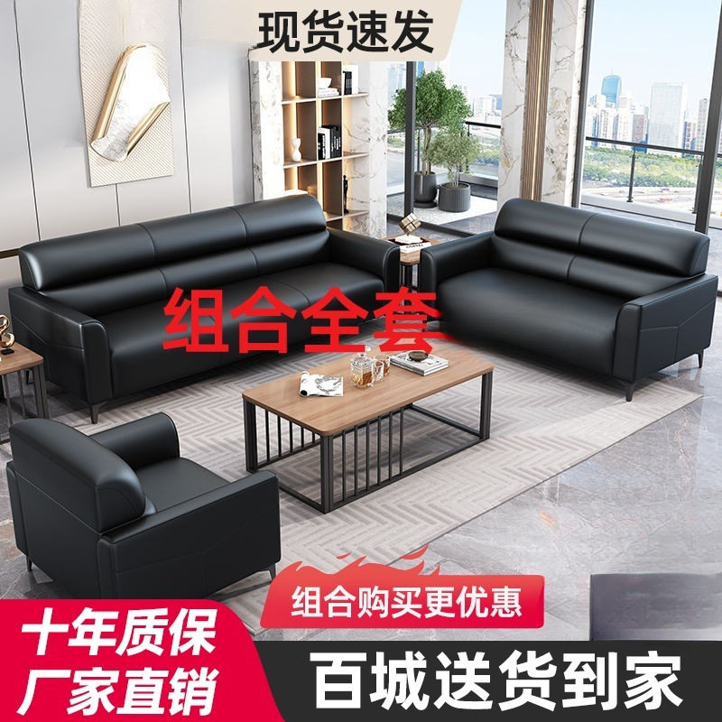 2026办公沙发现代简约会客接待三人位小户型办公室商务猫抓皮茶几