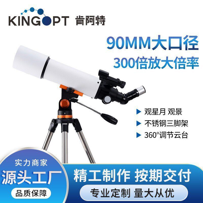 天启580/690天地两用多功能大口径天文望远镜高清高倍观星看月亮