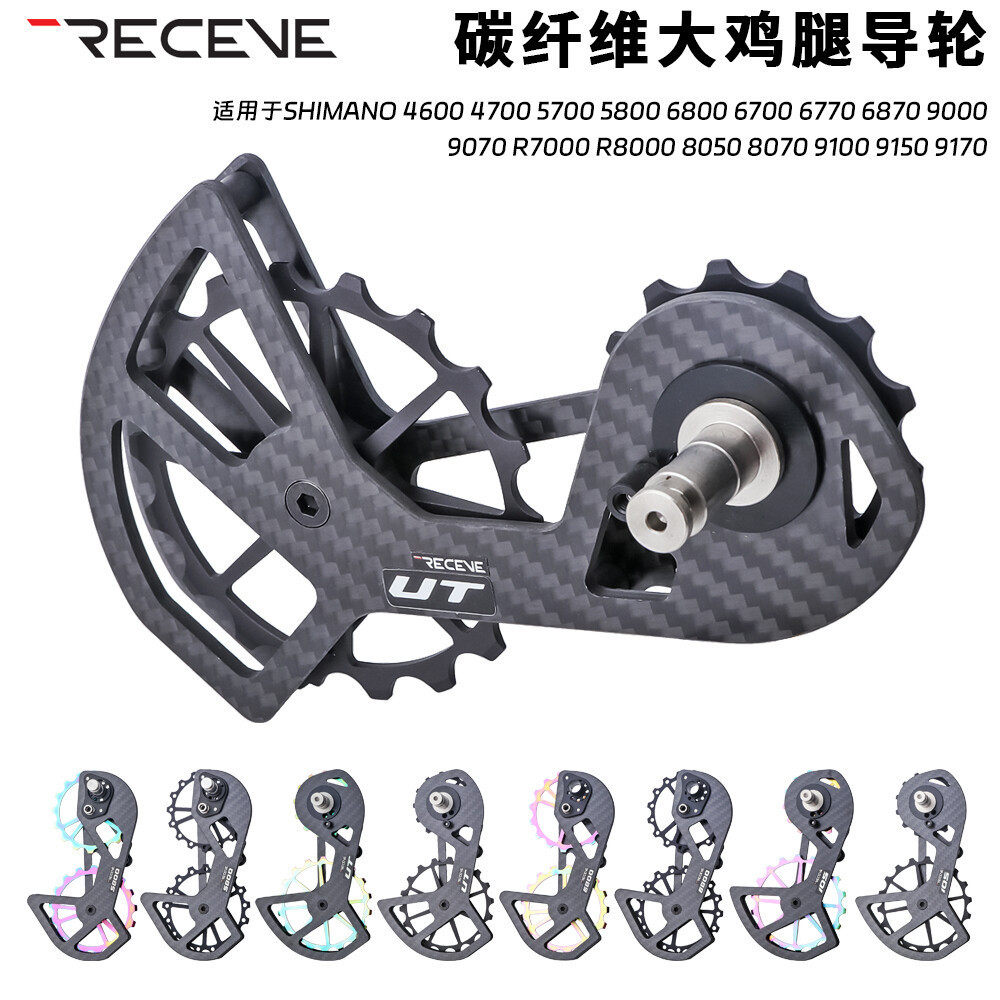 公路车碳纤维大导轮5800R6700R7000R8000R9000大鸡腿后拨导轮跨境