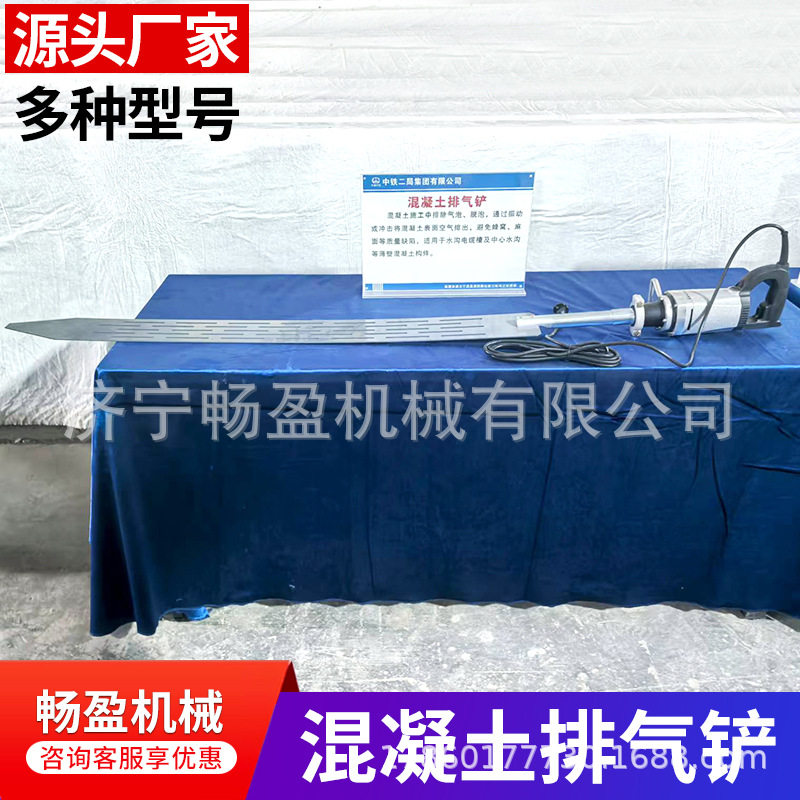 墙壁混凝土表面脱泡 外部振动器气泡去除处理轻便壁振排气铲