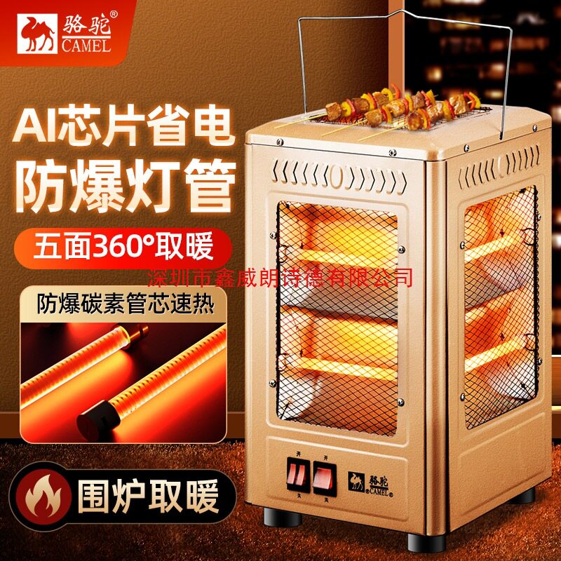 五面取暖器家用节能2025新款小型小太阳电热暖器烤火炉加热器冬季