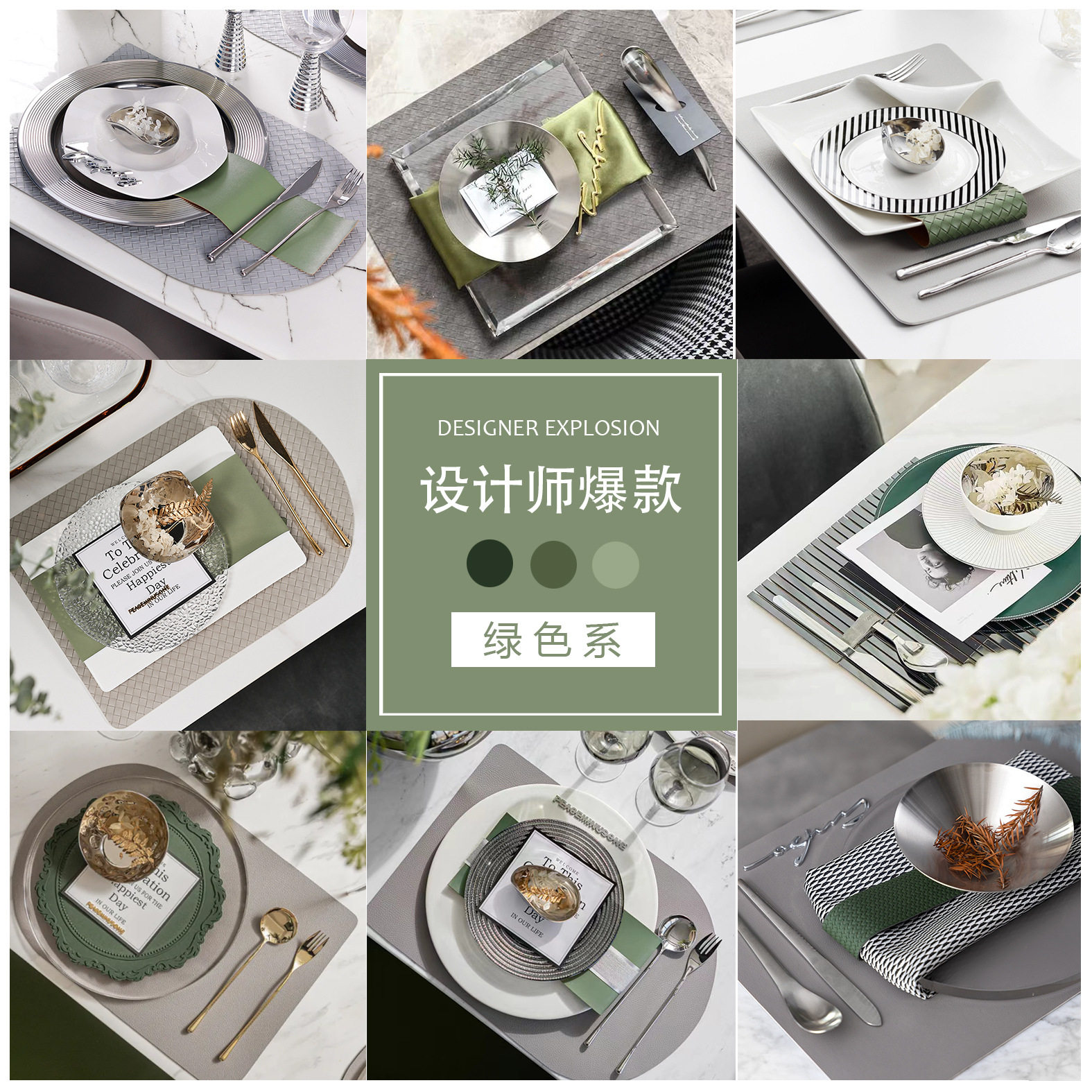 现代简约样板房间餐具套装绿色系现代西餐摆台别墅会所展厅餐具
