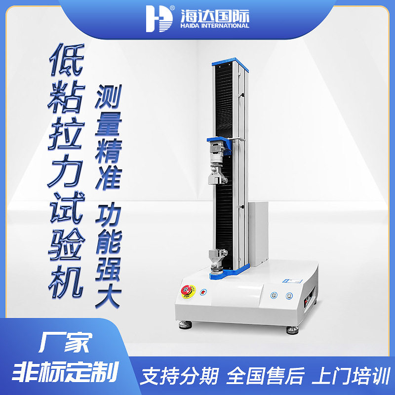 电脑伺服拉力强度试验仪材料万能拉力伸缩试验机无纺布拉伸机