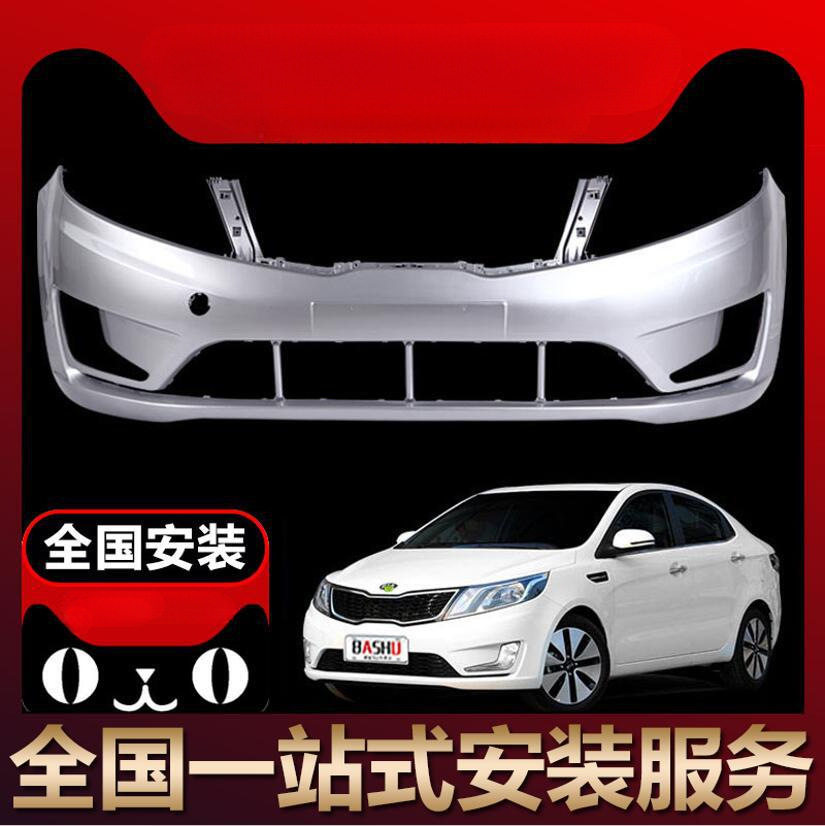 适用起亚K2 K3 前后保险杠12 13 14 15 16 17新款K3 K2前后杠包围