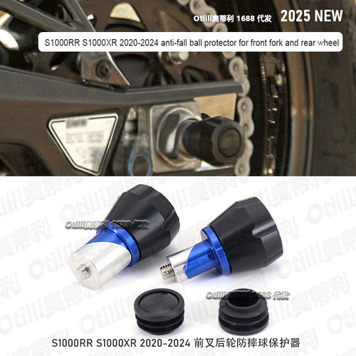 适用于宝马S1000RR S1000XR 2020-2024 前叉后轮防摔球保护器防撞