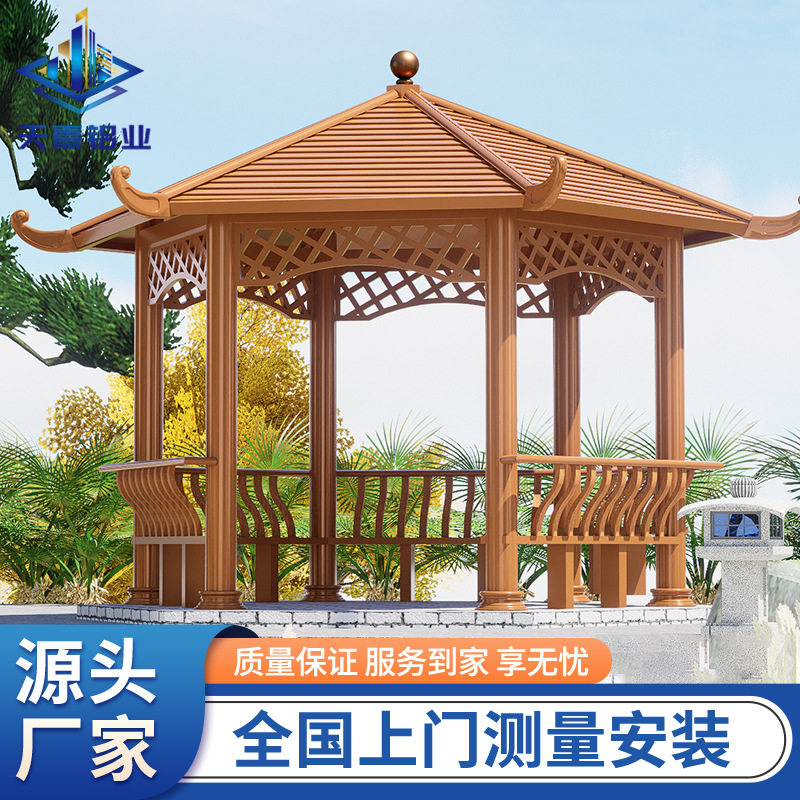 铝合金六角凉亭别墅室外庭院花园古建茶水亭亭子欧式风格铝制田园