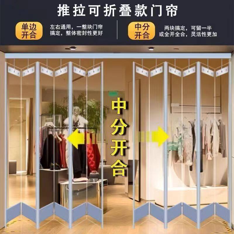 空调门帘门帘子店铺商用塑料防冷气磁吸pvc商场帘子PVC窗帘防风