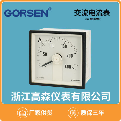 厂家供应指针交流电流表BE-96AC10~3000/5A动铁式电表专业设备表